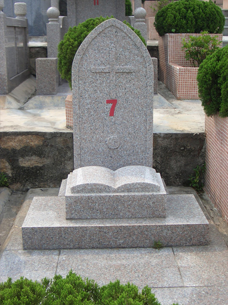 7号墓碑