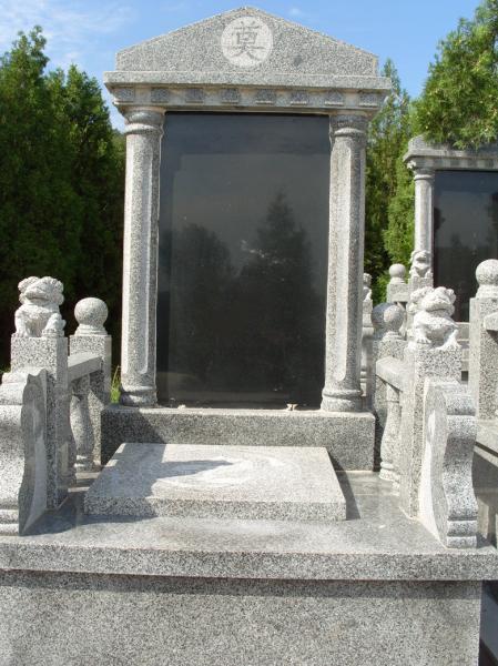 花岗岩组合墓
