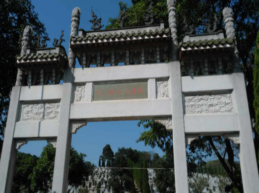 状元山陵园