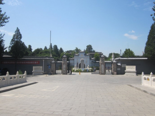 万安公墓