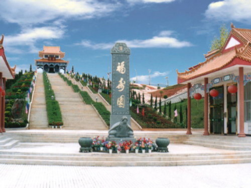 福寿园公墓