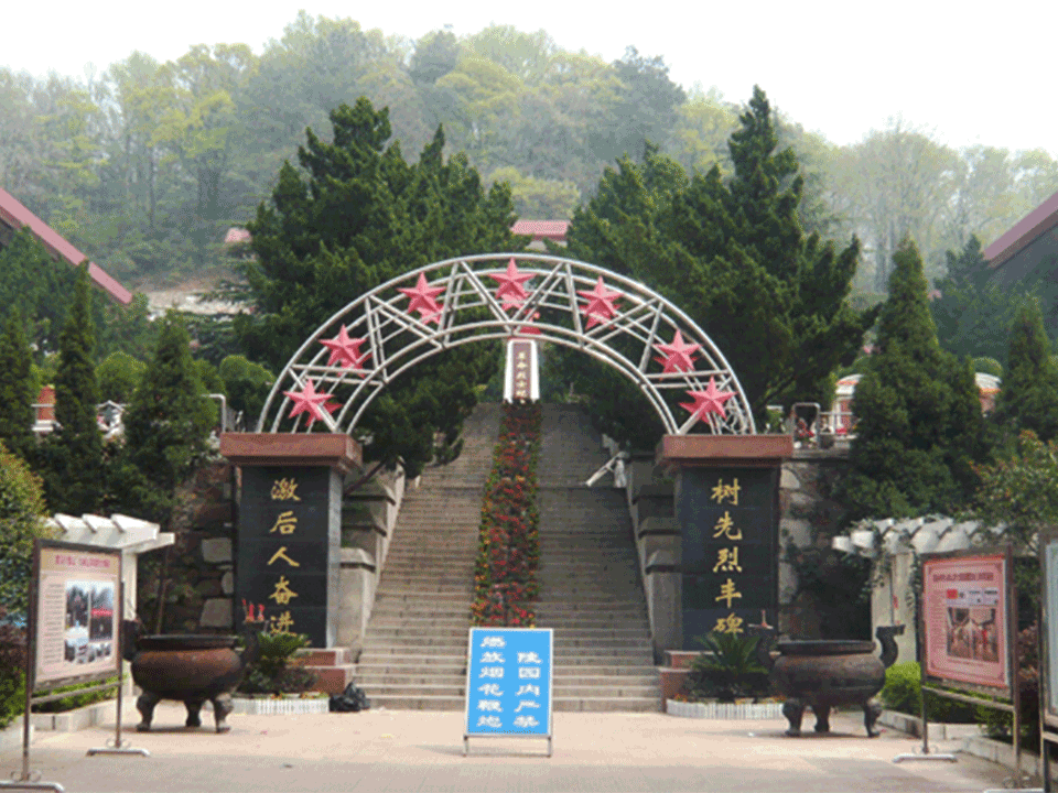 九峰山革命公墓