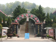 九峰山革命公墓