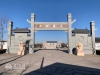 天福陵园